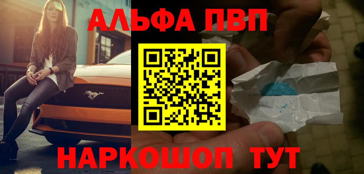 Королёв  Альфа ПВП Соль  Вход с VPN 