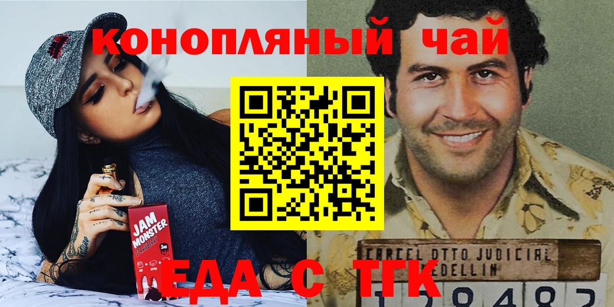 Королёв  Печенье с ТГК конопля  Вход с VPN 