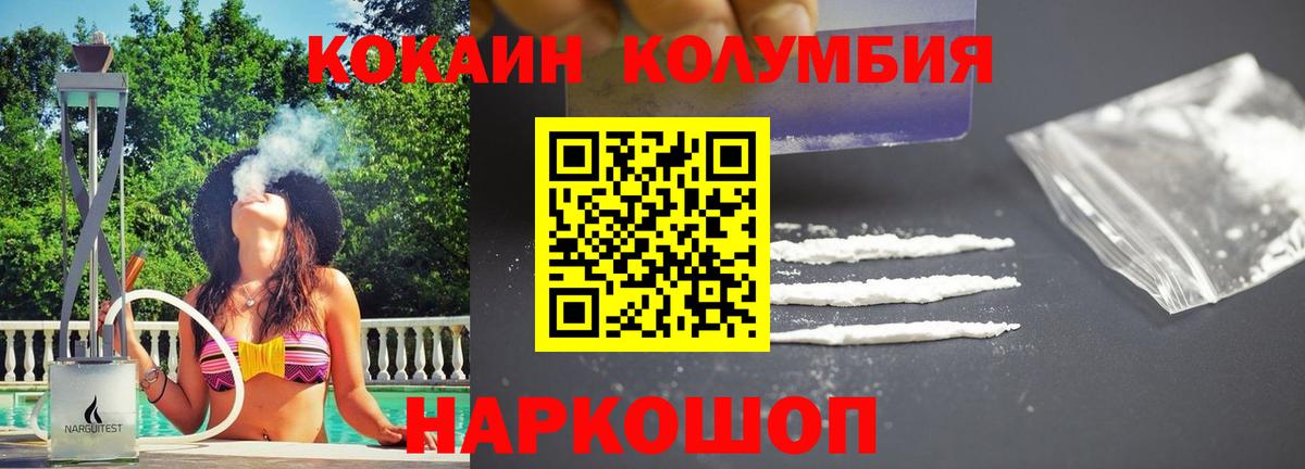 Королёв  COCAIN  Вход с VPN  COCAIN 97%  КОКАИН VHQ 