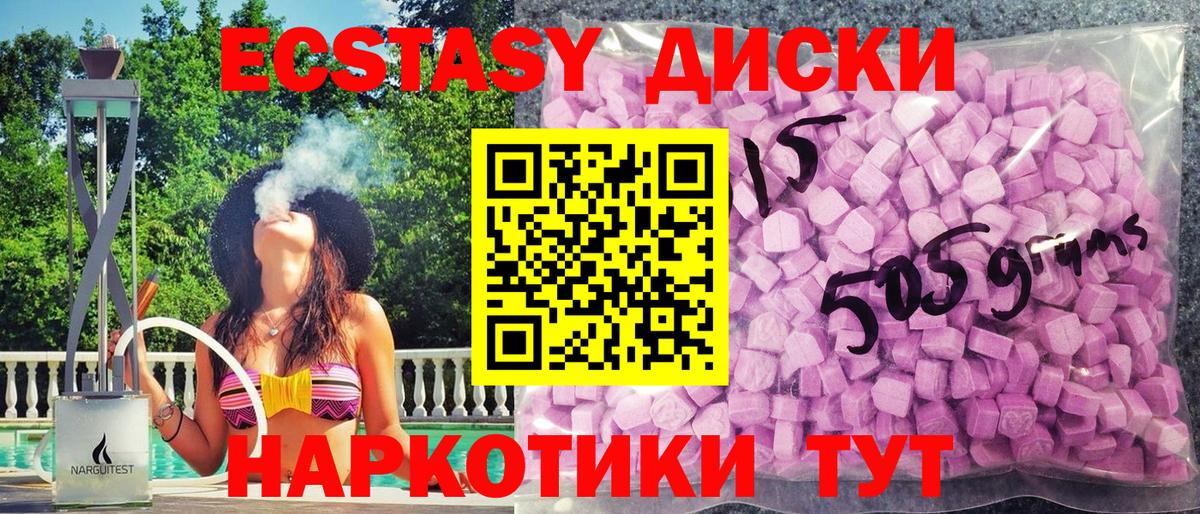 Королёв  ЭКСТАЗИ mix  Ecstasy XTC  МЕГА сайт  Вход с VPN 