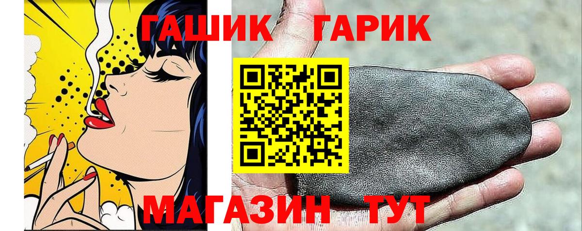 ГАШИШ гарик Королёв