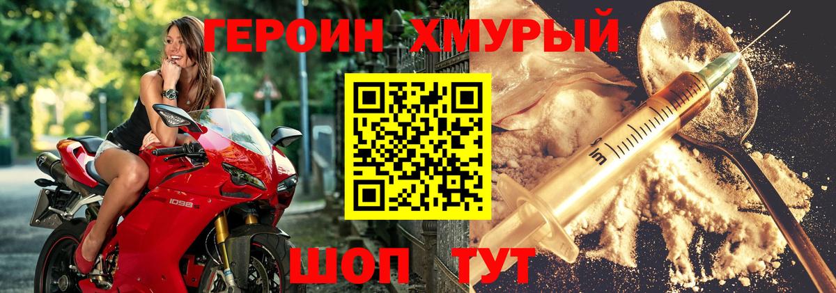 ГЕРОИН герыч  ГЕРОИН  Королёв  Вход с VPN 