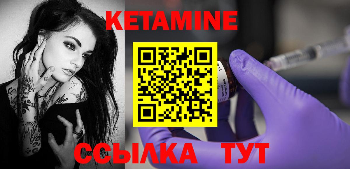 КЕТАМИН ketamine  КЕТАМИН VHQ  блэк спрут   Вход с VPN  Королёв 