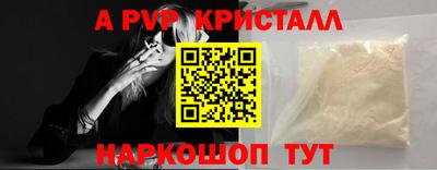 альфа пвп Будённовск