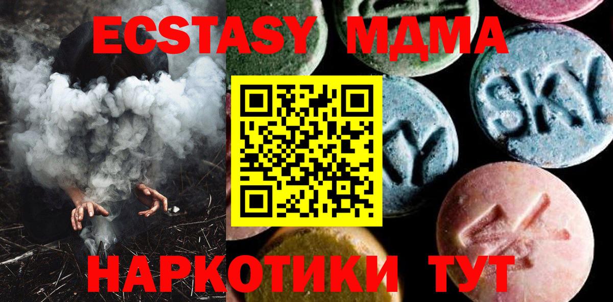 МДМА VHQ  MDMA кристаллы  MDMA  Королёв  Вход с VPN 