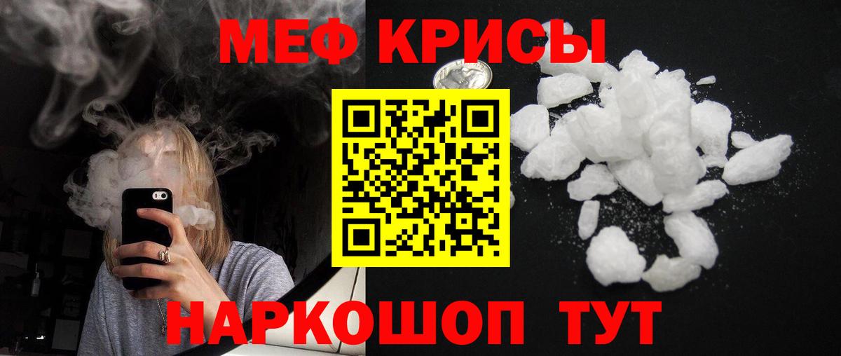 Меф  Меф VHQ  Вход с VPN  Королёв 