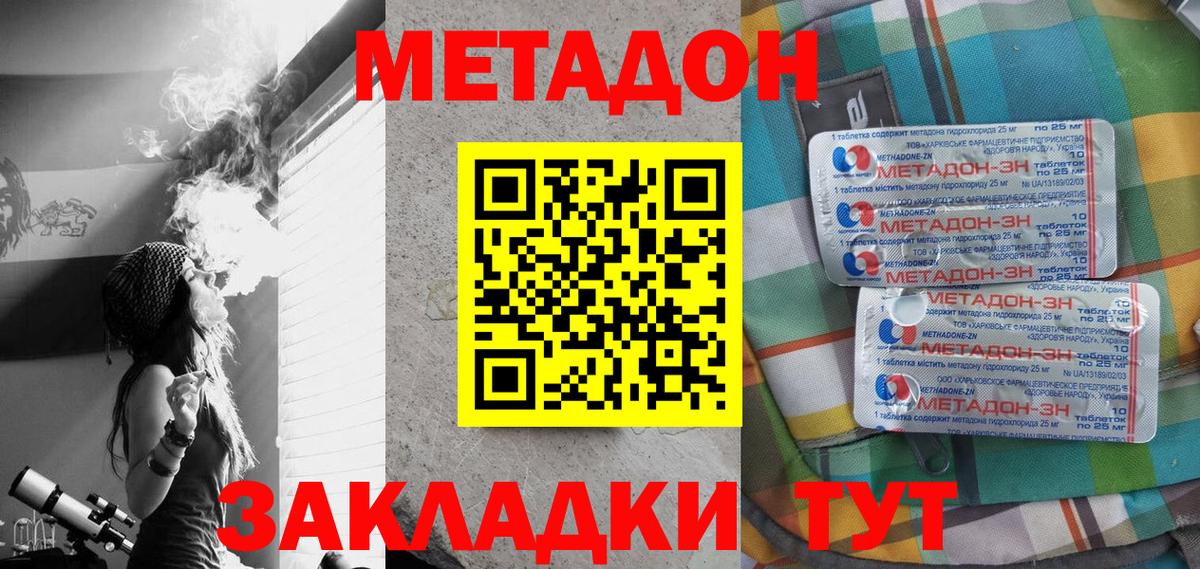 МЕТАДОН мёд Королёв