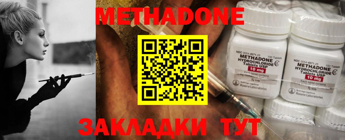 Королёв  hydra ONION  Метадон methadone  Вход с VPN  МЕТАДОН мёд 