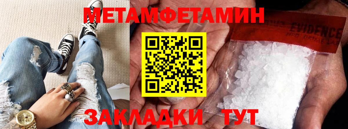 Первитин витя  Вход с VPN  МЕТАМФЕТАМИН  Королёв  Первитин витя 