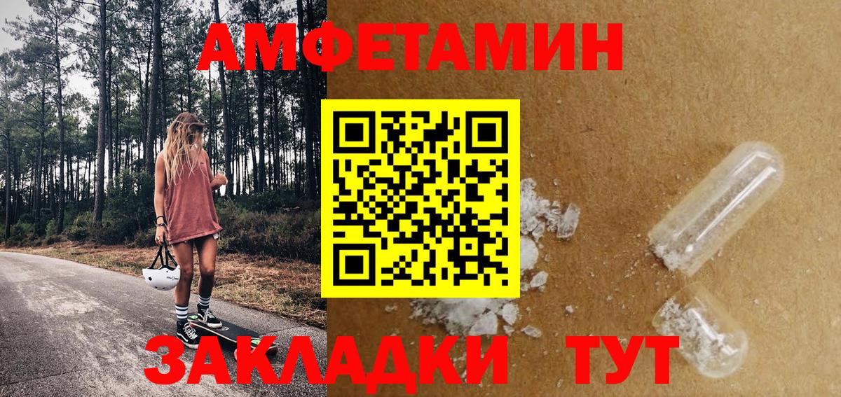 МЕТАМФЕТАМИН Декстрометамфетамин 99.9% Королёв
