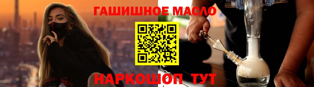 ТГК гашишное масло  Вход с VPN  Дистиллят ТГК Wax  Королёв 