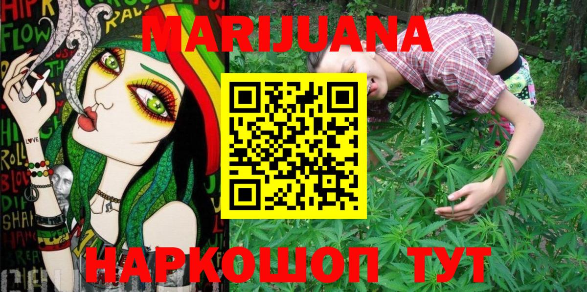 Канабис конопля Королёв