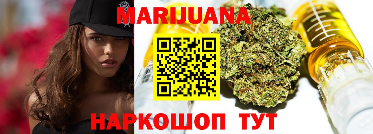 Каннабис Amnesia  МАРИХУАНА тримм  МАРИХУАНА AK-47  Королёв  Вход с VPN 